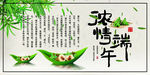 端午节