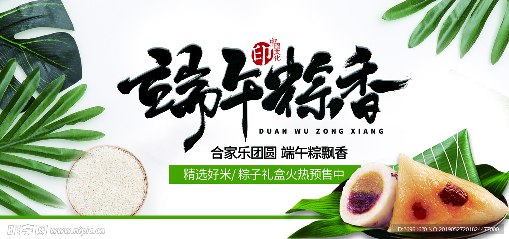 端午节