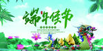 端午节