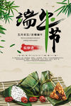 端午节