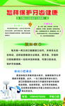宇航口腔