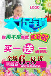 大促销
