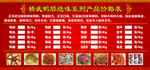 精武鸭脖