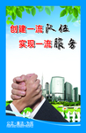 廉政展板
