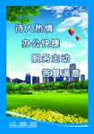 廉政展板