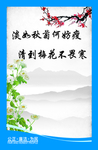 廉政展板