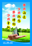 廉政展板