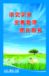 廉政展板