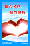 廉政展板