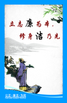 廉政展板