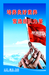 廉政展板