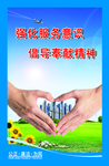 廉政展板