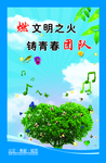 廉政展板