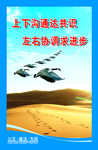 廉政展板