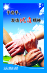 廉政展板