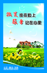 廉政展板