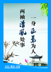 廉政展板