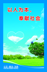 廉政展板