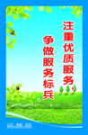 廉政党建