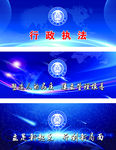 中国卫生监督  蓝色科技 蓝色
