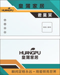 高档名片