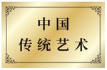 金属牌