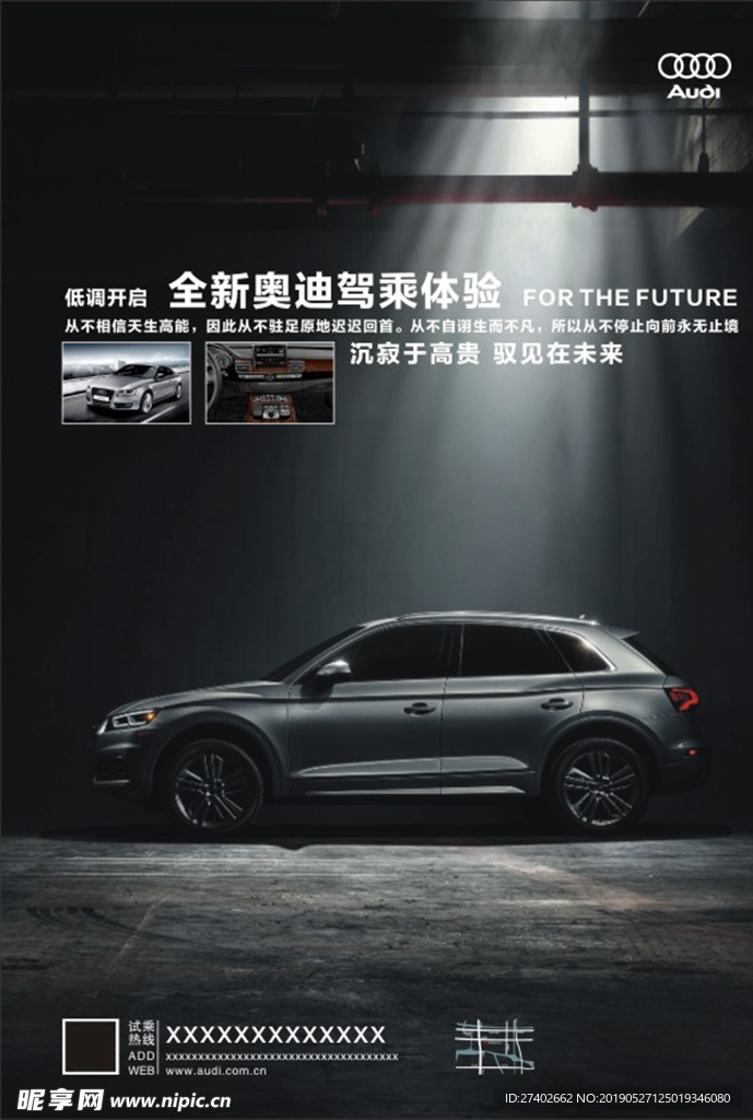 汽车