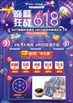 帘到家618展架