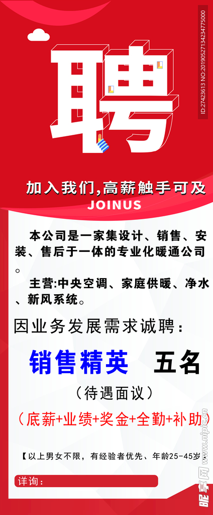 招聘