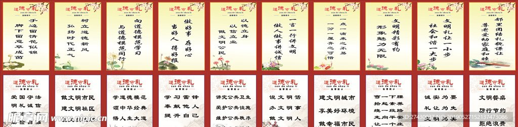 遵德守礼