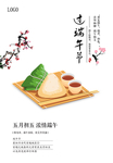 端午节海报