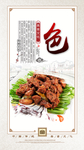 羊肉展板
