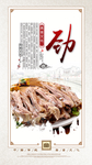 羊肉展板