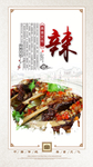 羊肉展板