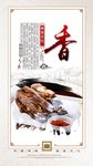 羊肉展板