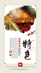 羊肉串展板