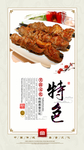羊肉串展板