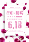 年中促销海报