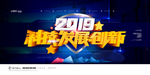 科技背景海报