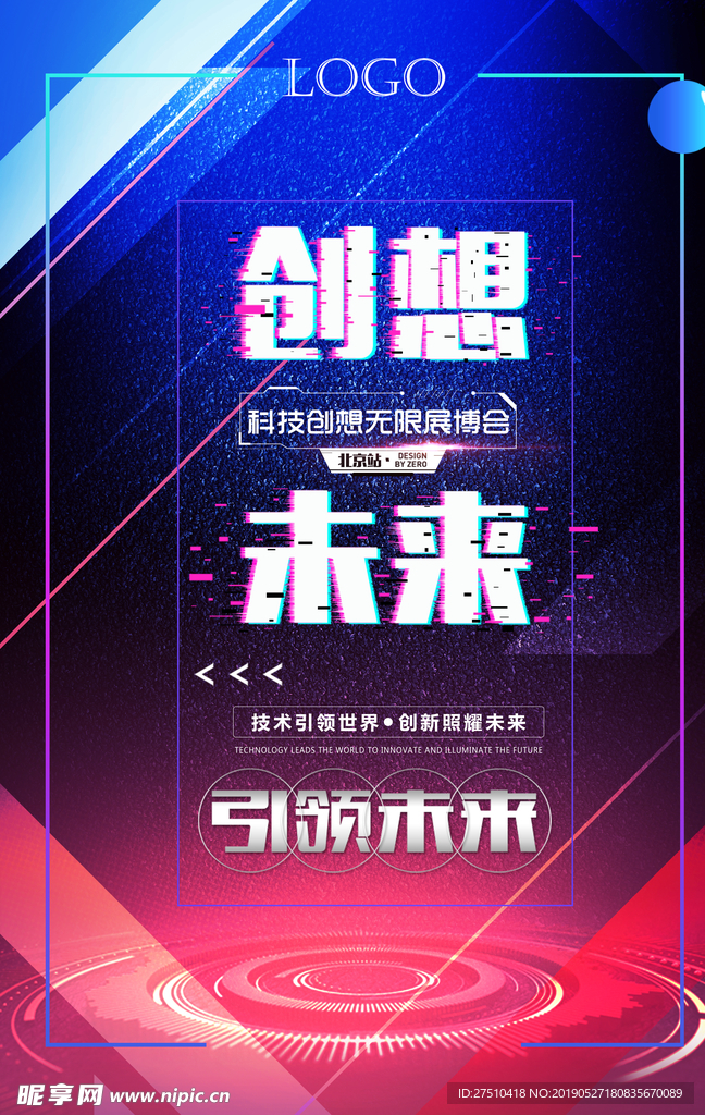 科技背景展板