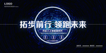科技背景海报