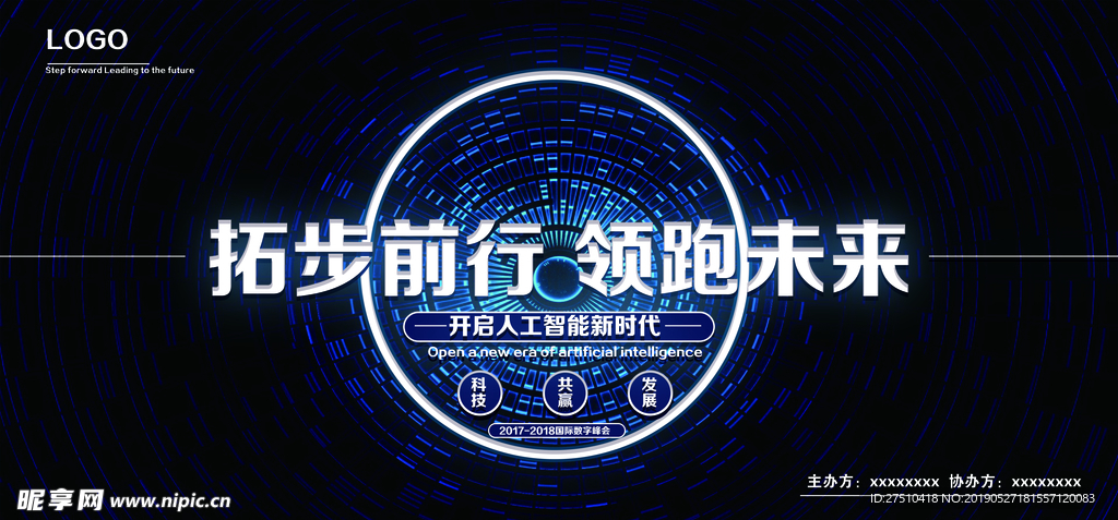 科技背景海报