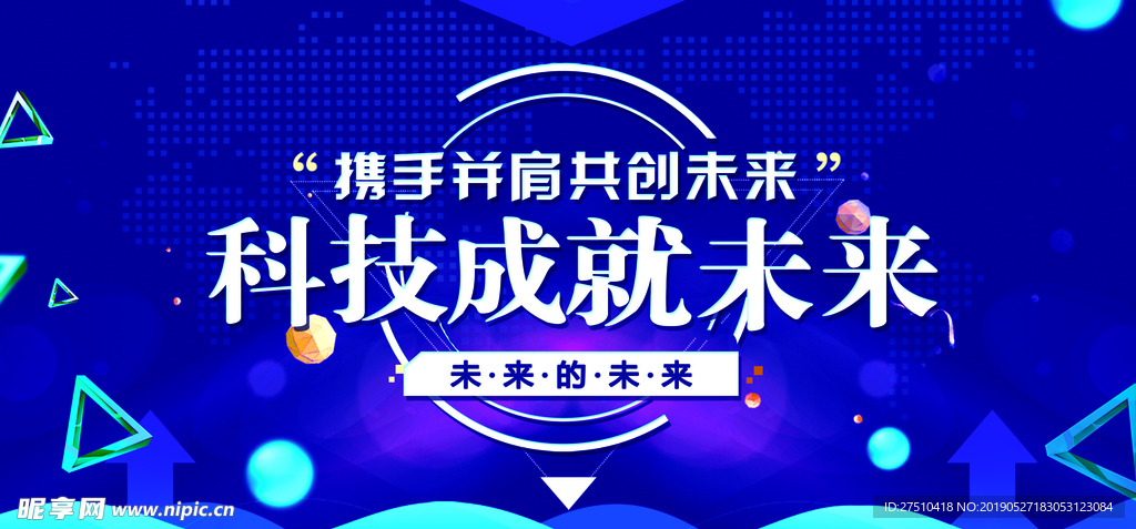 科技背景展板