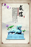 威信