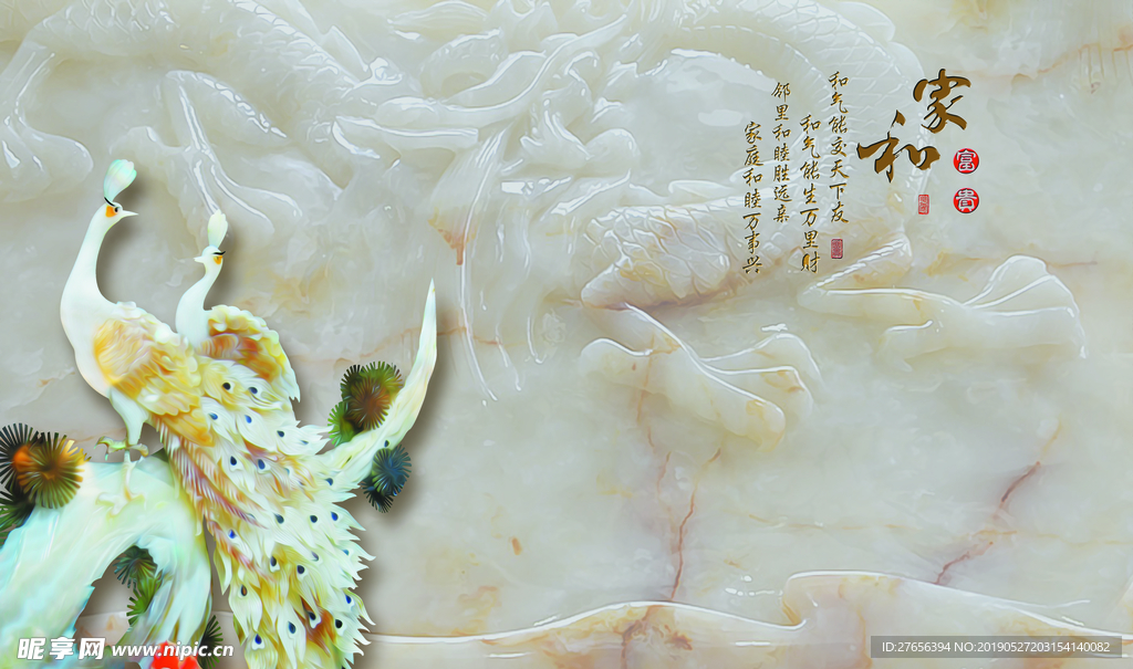 孔雀