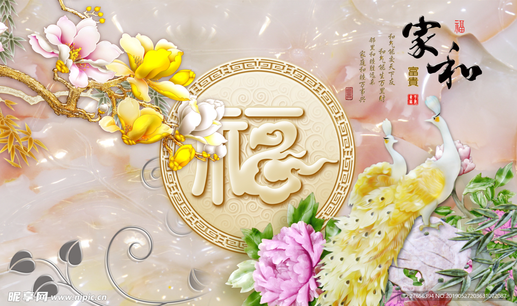 孔雀