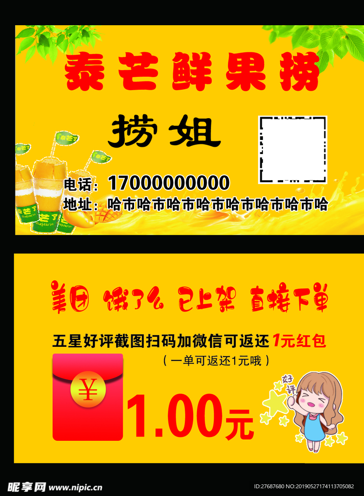 返现卡泰芒
