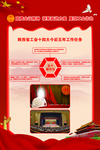 宣贯会议精神凝聚奋进力量