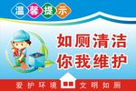 厕所文明