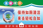 爱护环境